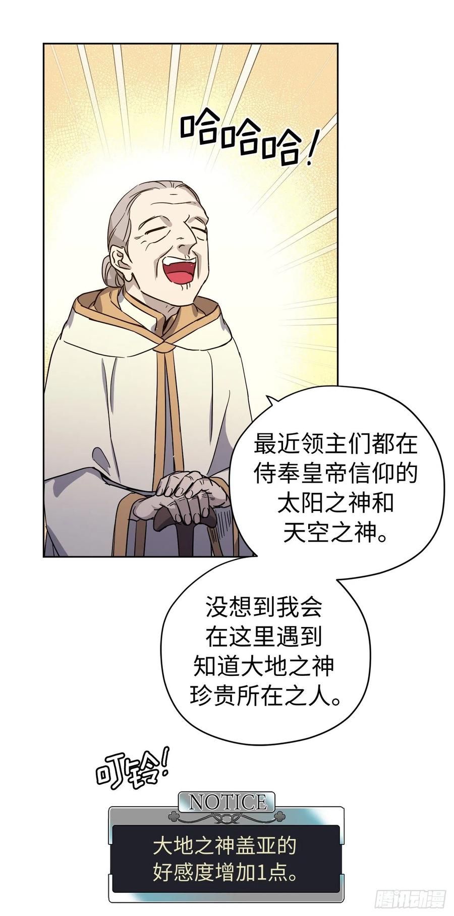 202.和神的外交19