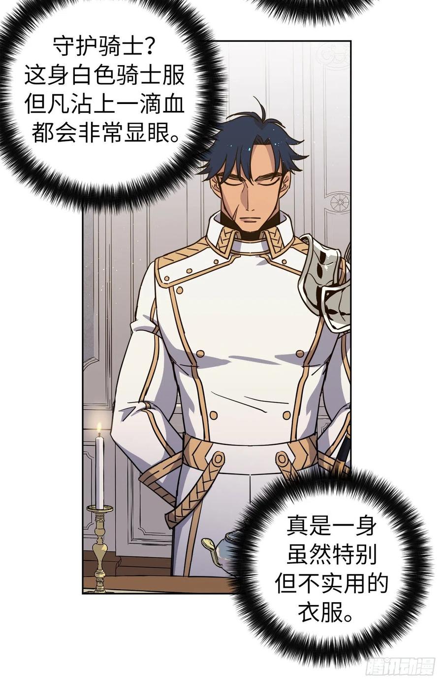 166.我来会会这个难缠的对手31