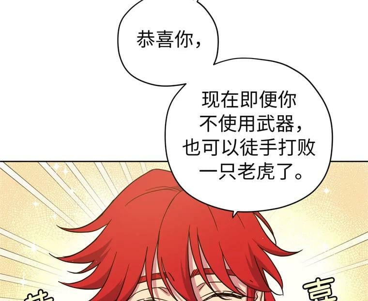 262.神圣力测试19