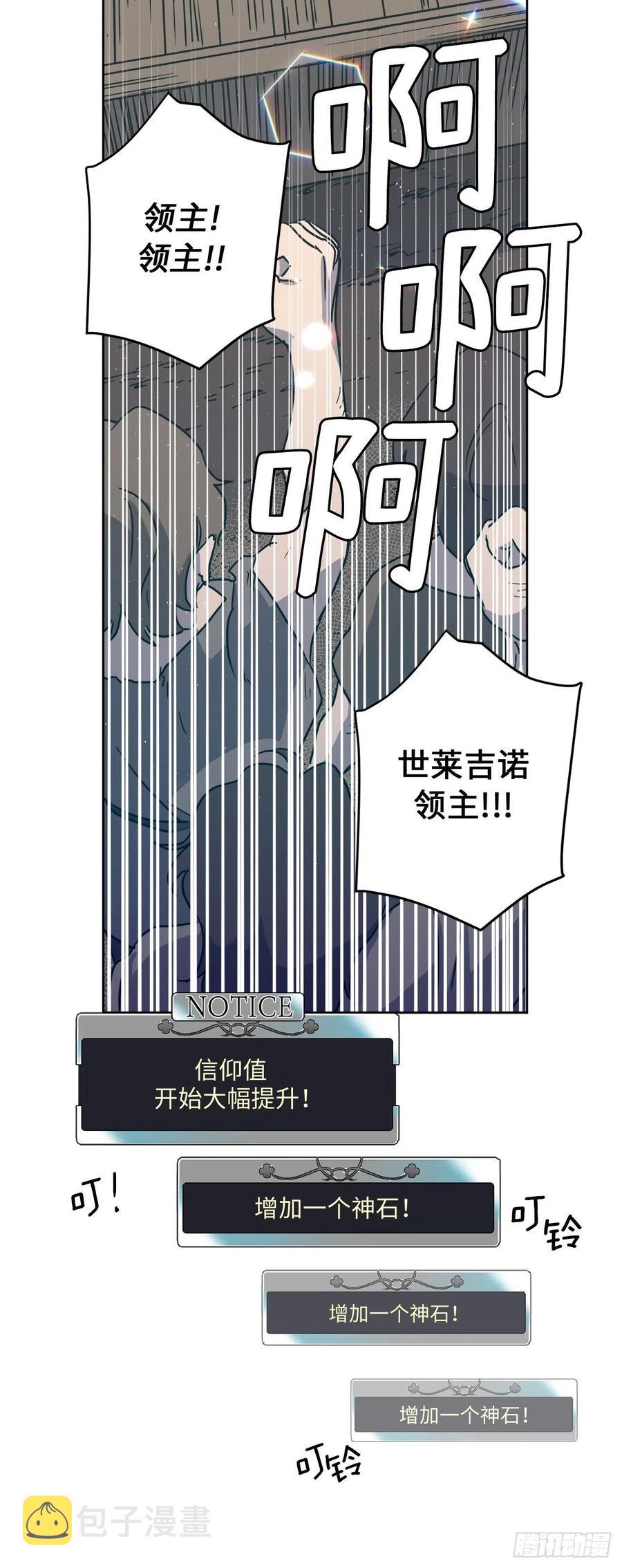 196.忠心的守护骑士21