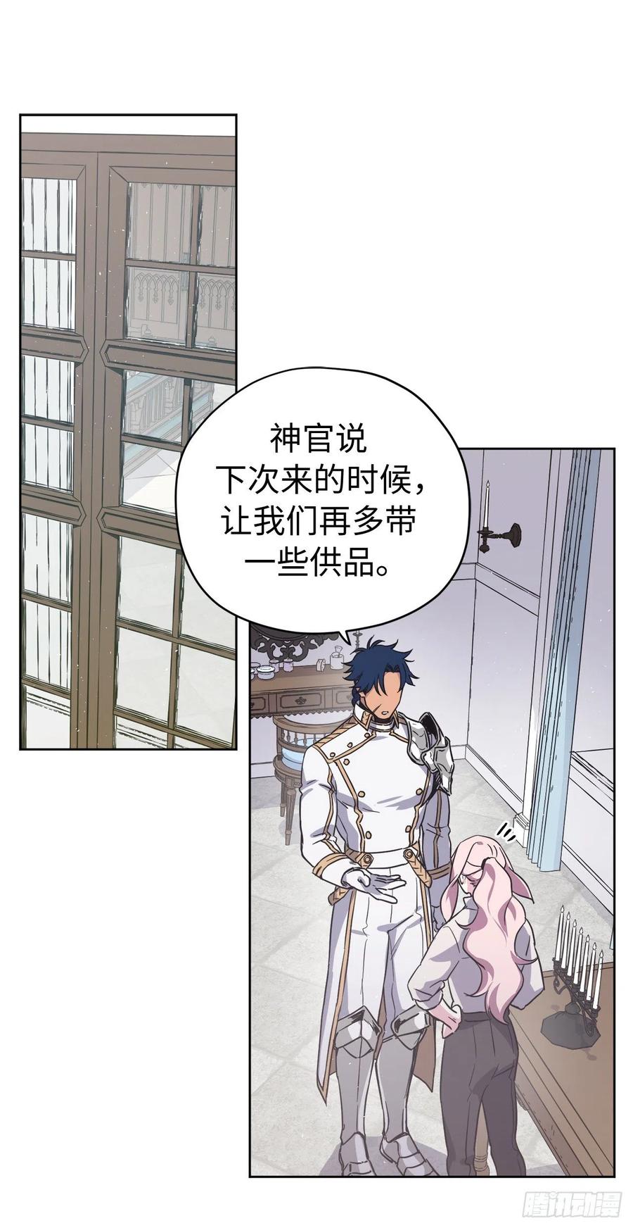 194.别出心裁的供品27