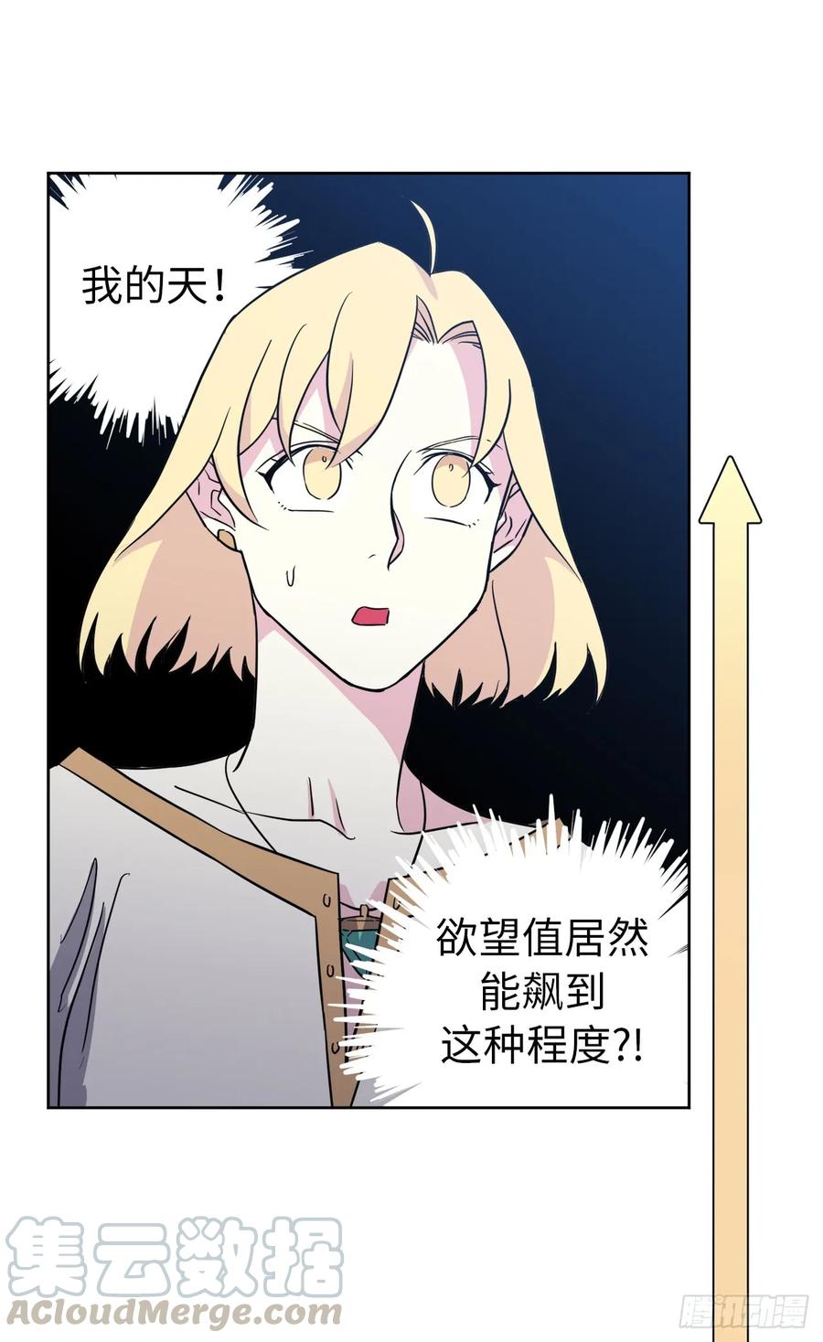 80.不会只有我没和主人……6