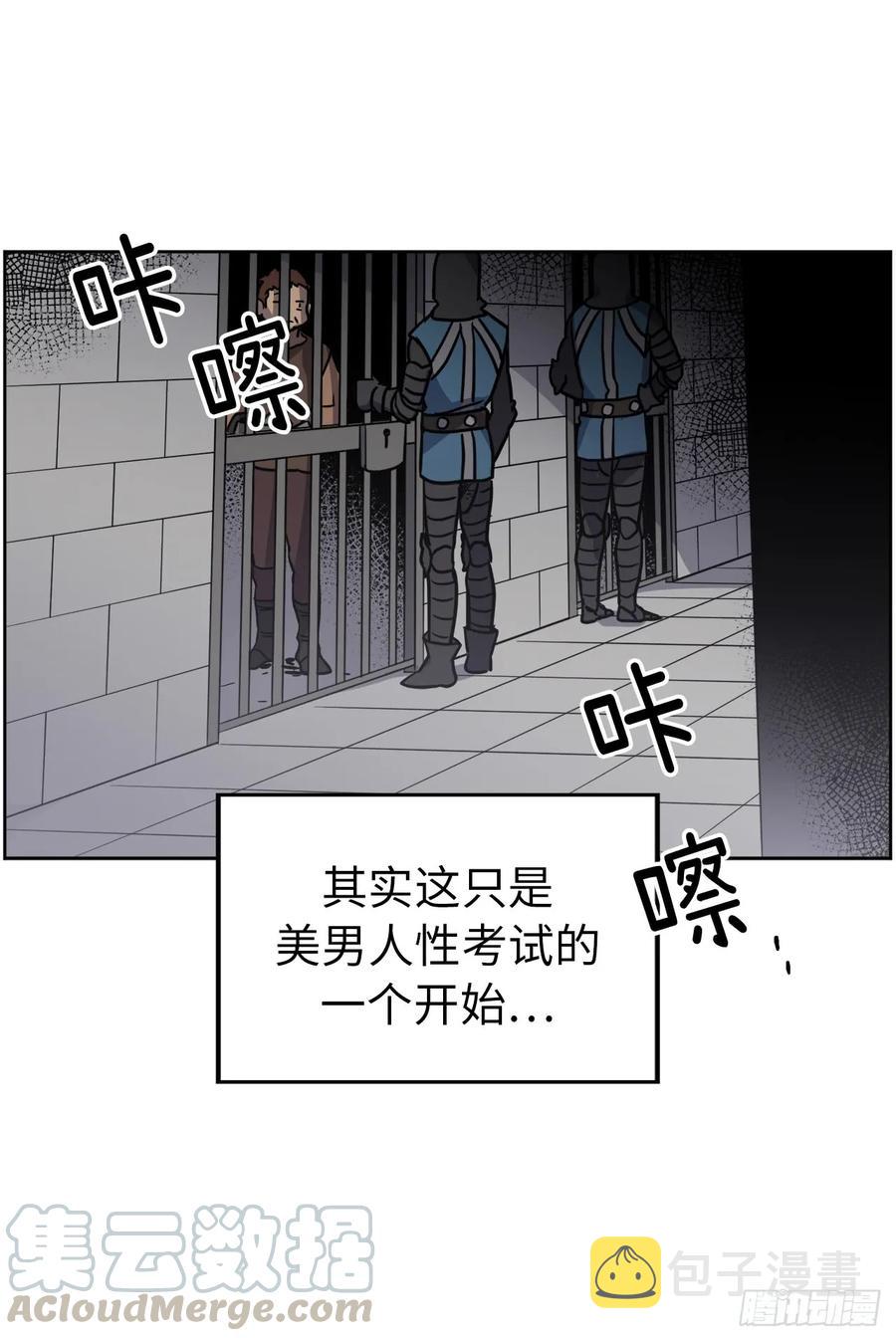 55.见证美男的诞生24