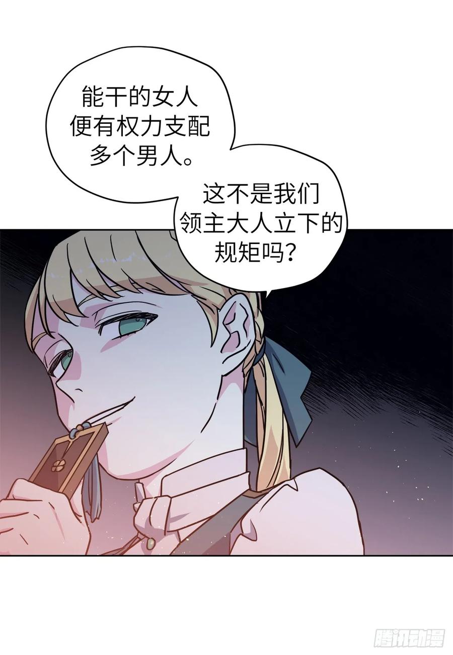 106.支配多个男人的规矩14