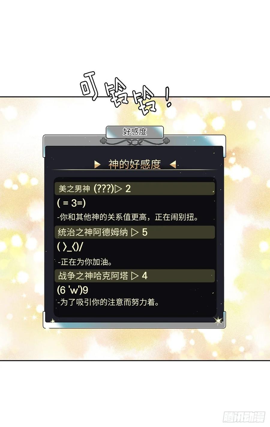 132.神都喜欢拿命做赌注吗？1