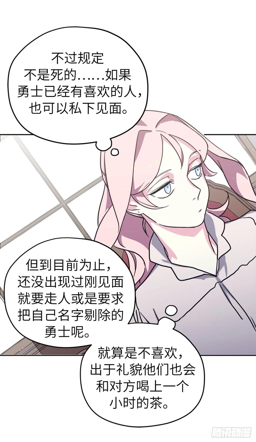 106.支配多个男人的规矩37