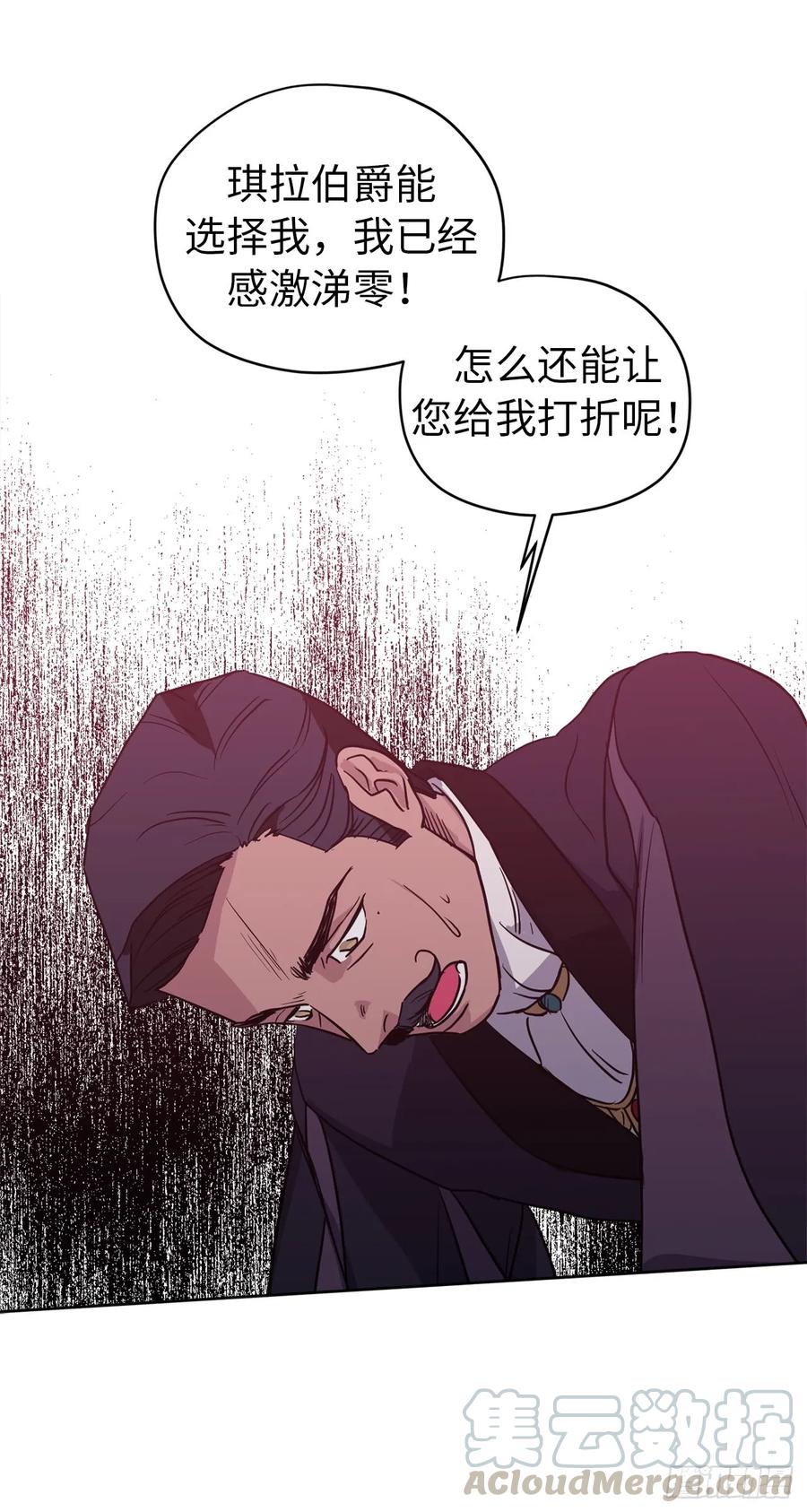 49.主仆一起讹钱啦16
