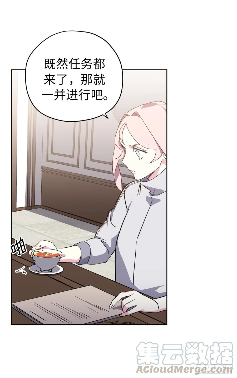 84.请主人姐姐和我接吻！27