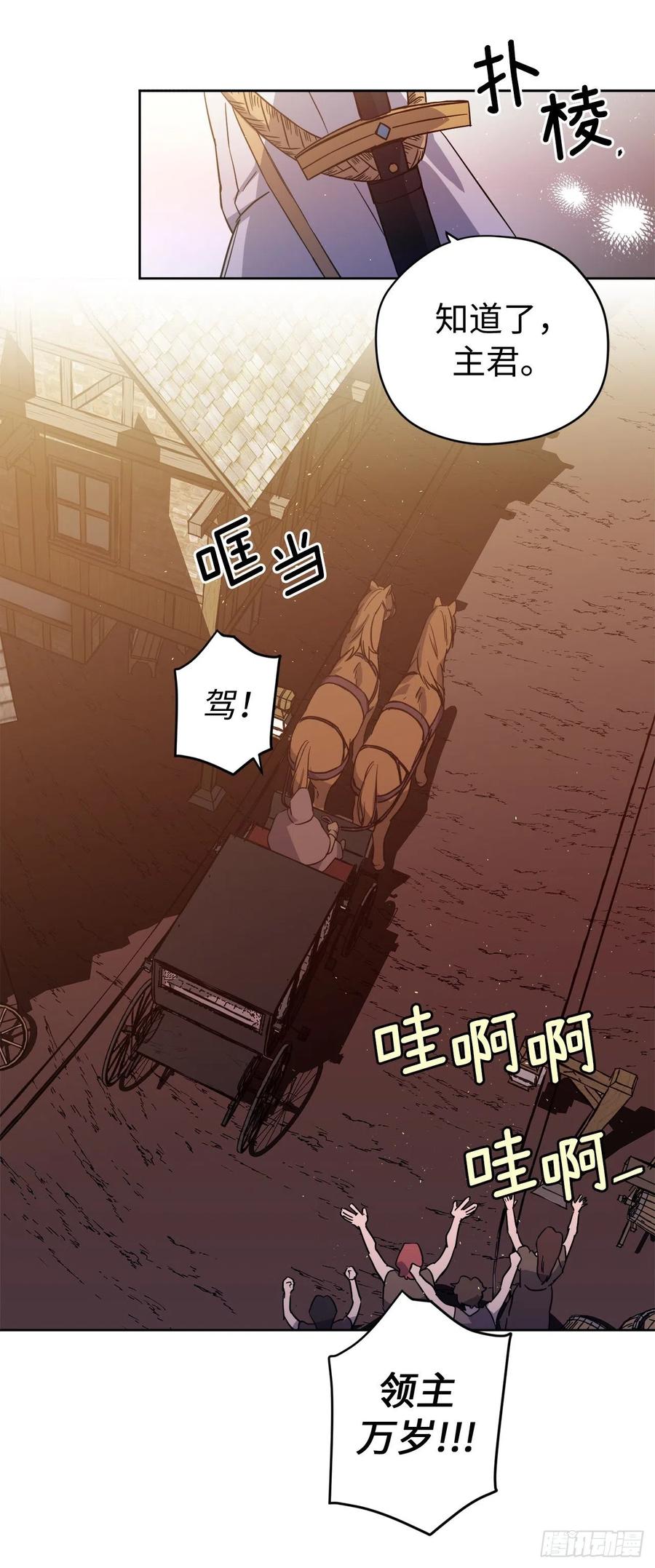 196.忠心的守护骑士33