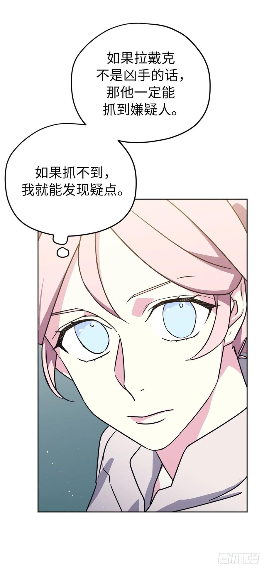 138.跟主人姐姐告状41