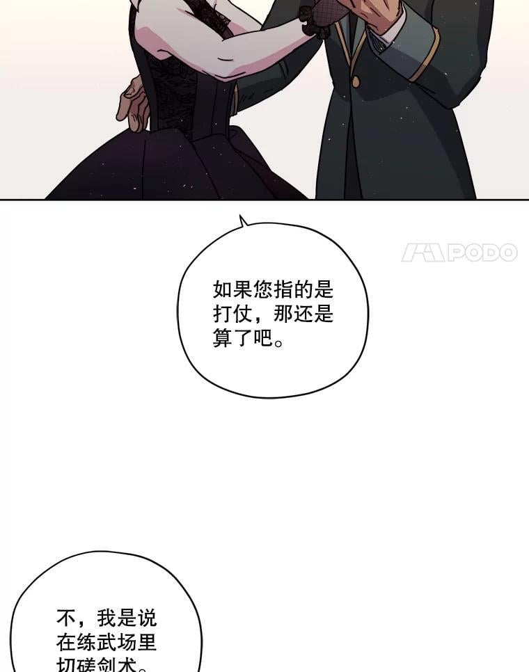 271.对练邀约（2）7