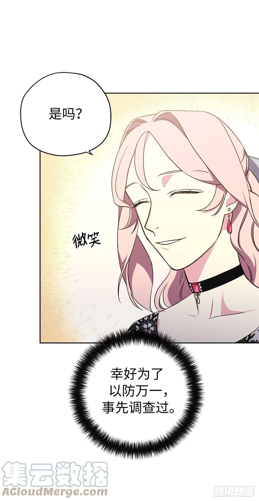202.和神的外交16