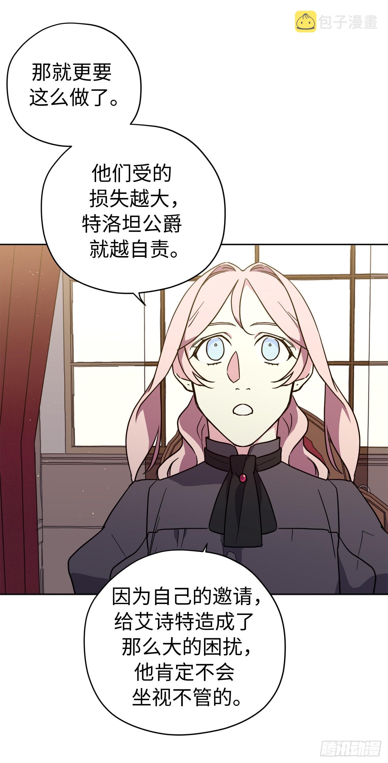 233.主人晕倒了！12