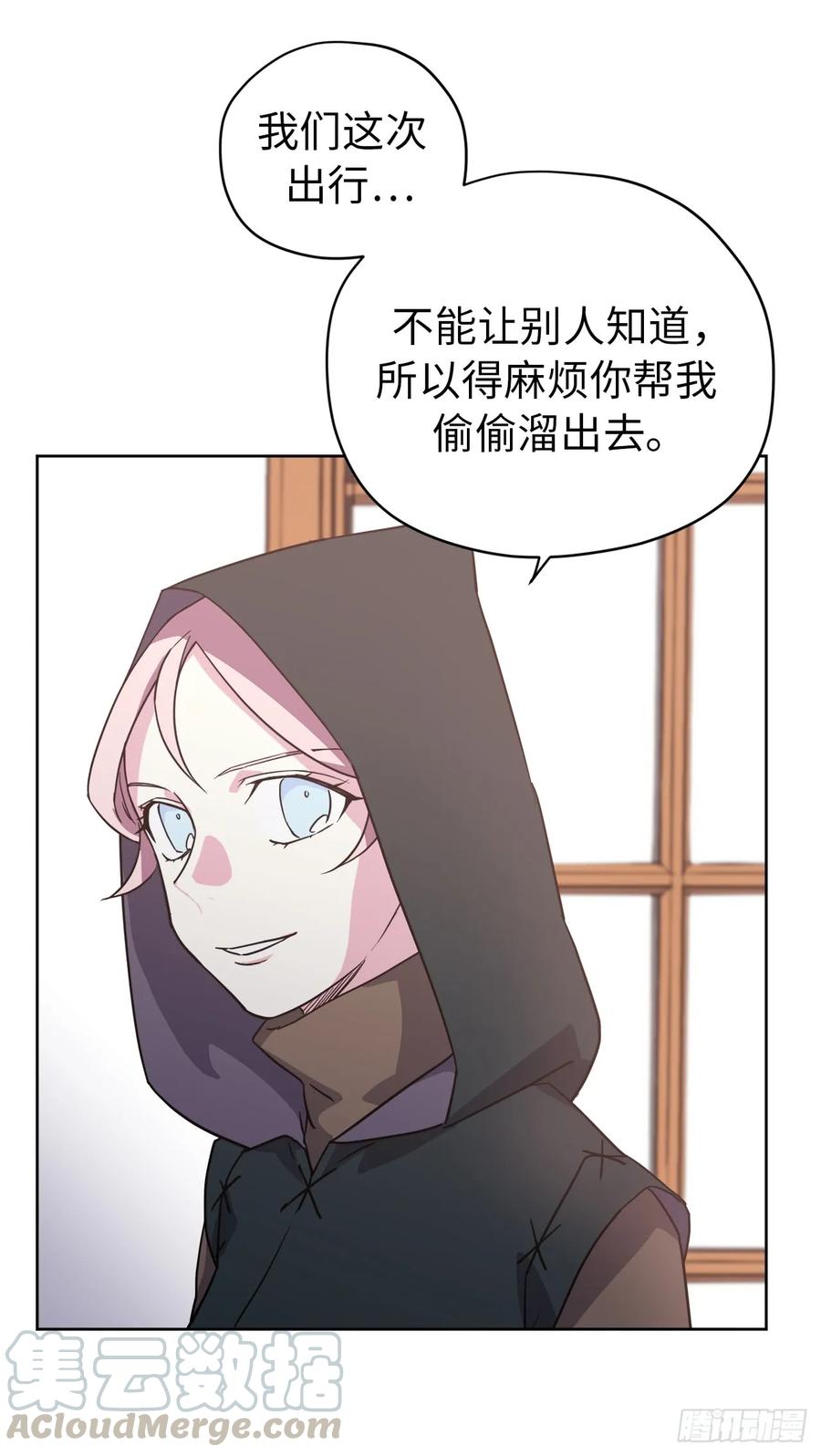 85.公主抱18