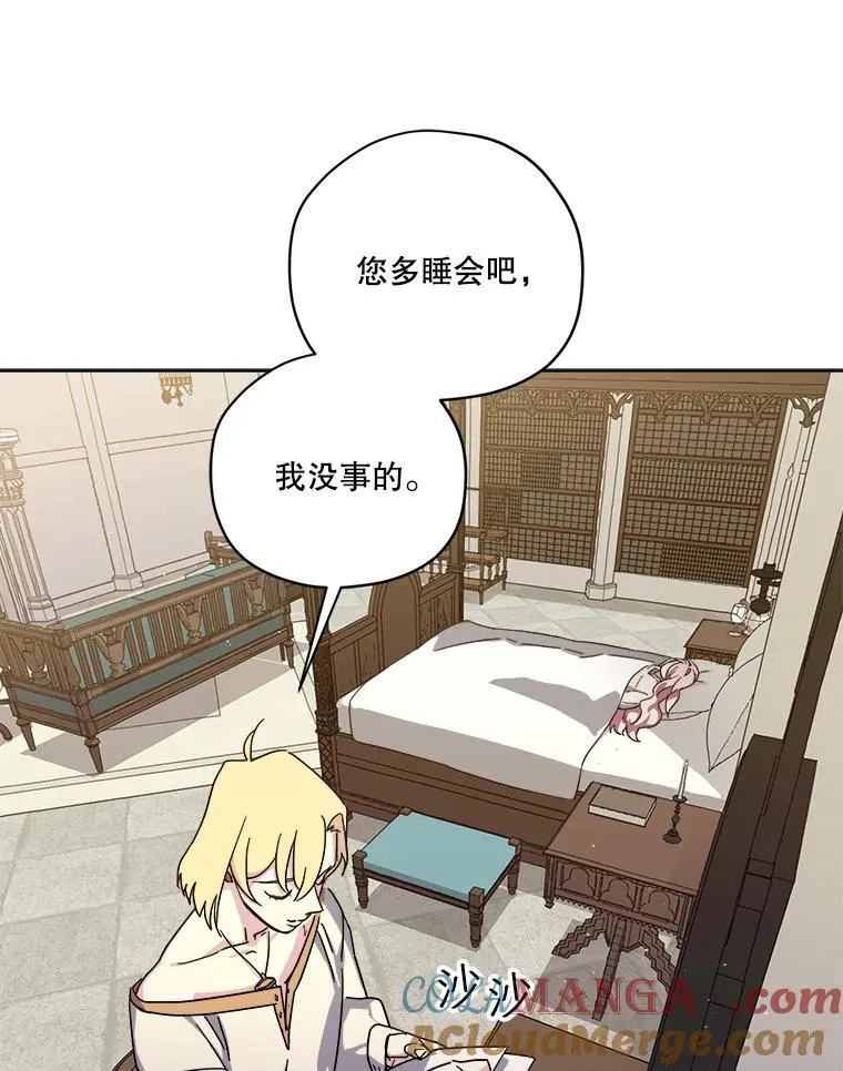 300.特罗尼安的等待8