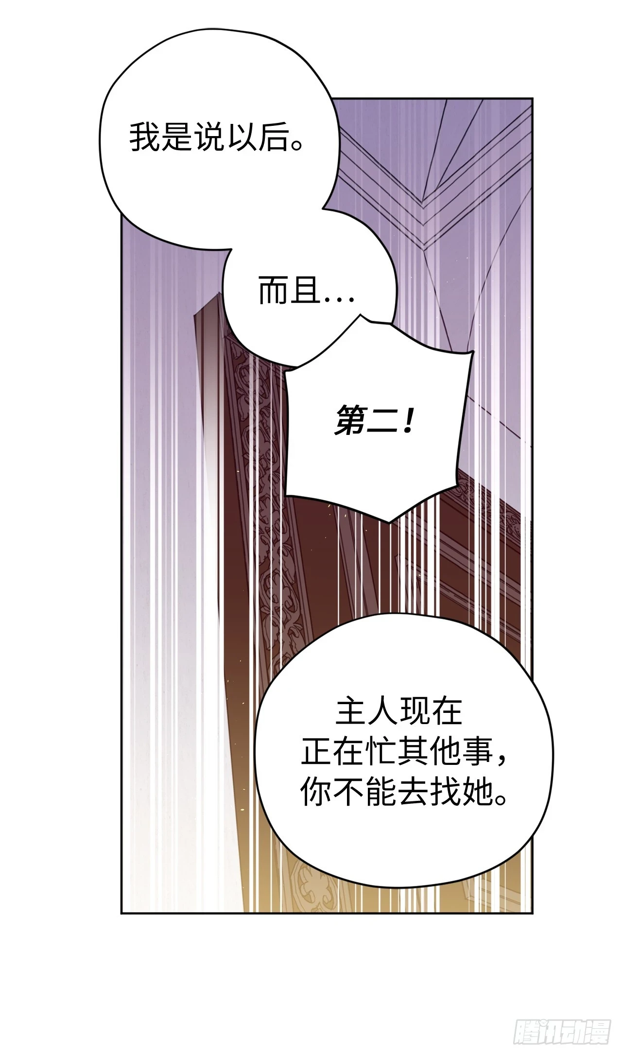 252.可怕的女人6