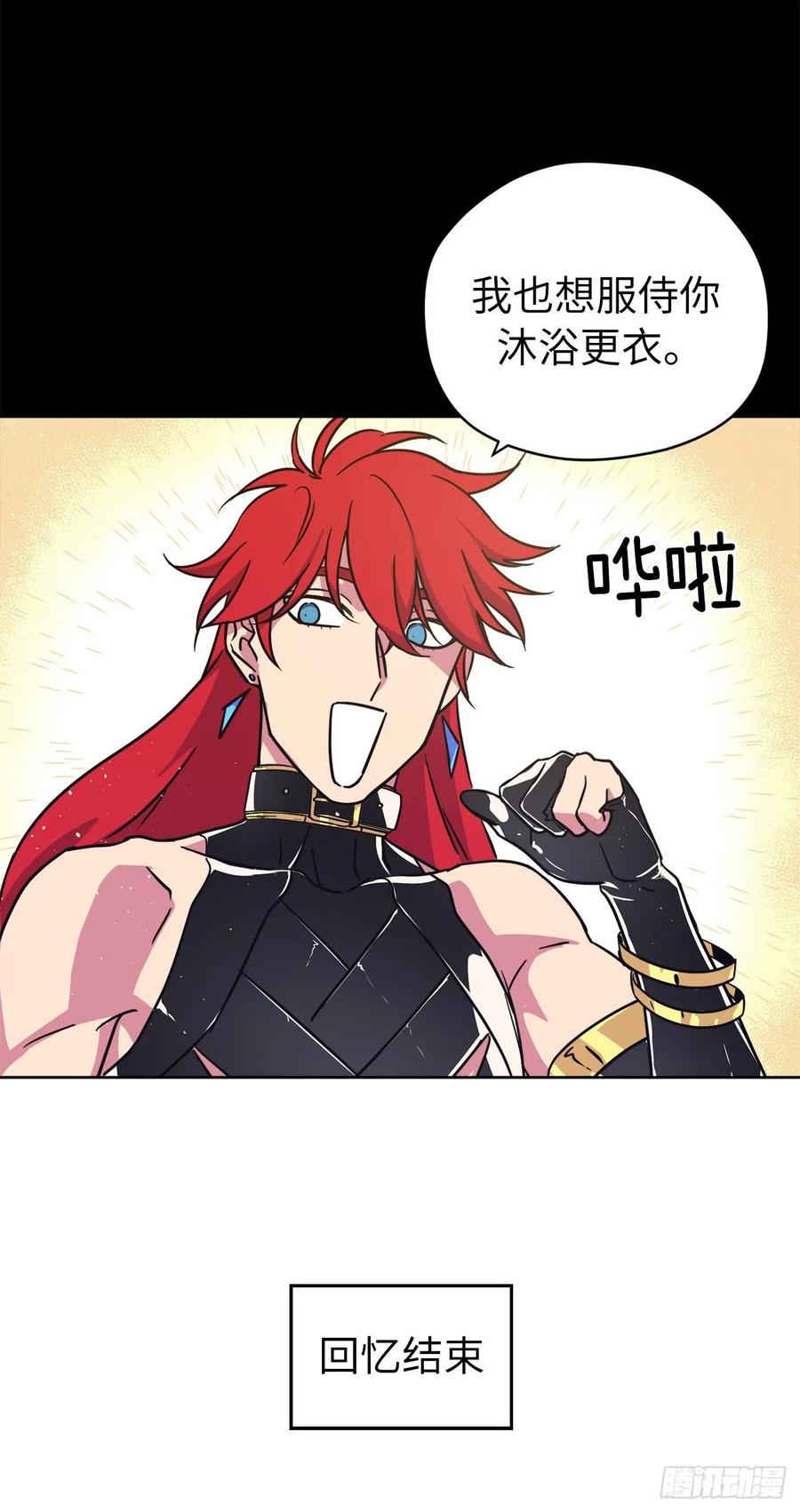 144.我也想服侍主人洗澡！7