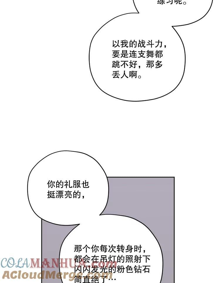 271.对练邀约（2）30