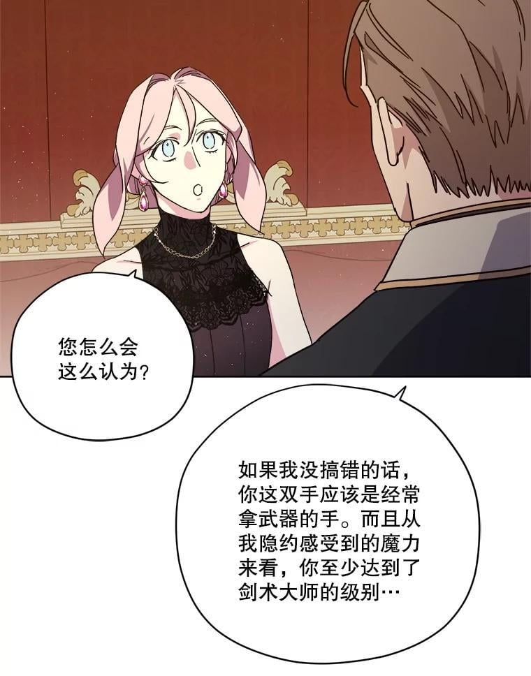 274.塞纳道特的邀约22