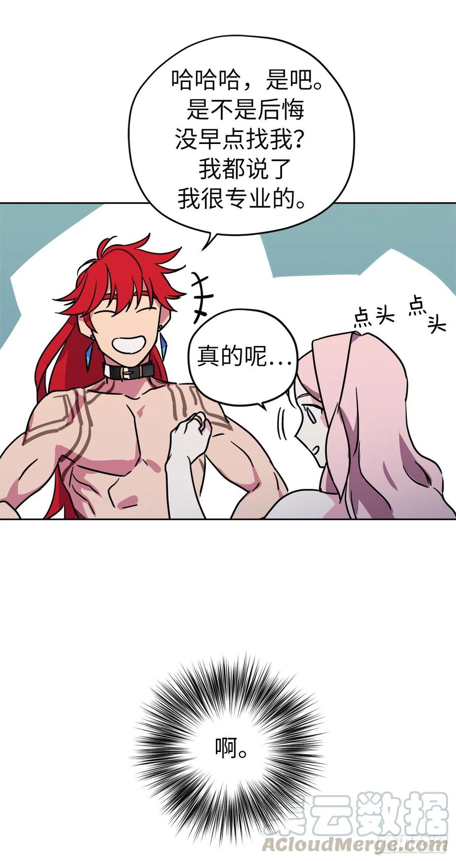 146.因为主人而成长9