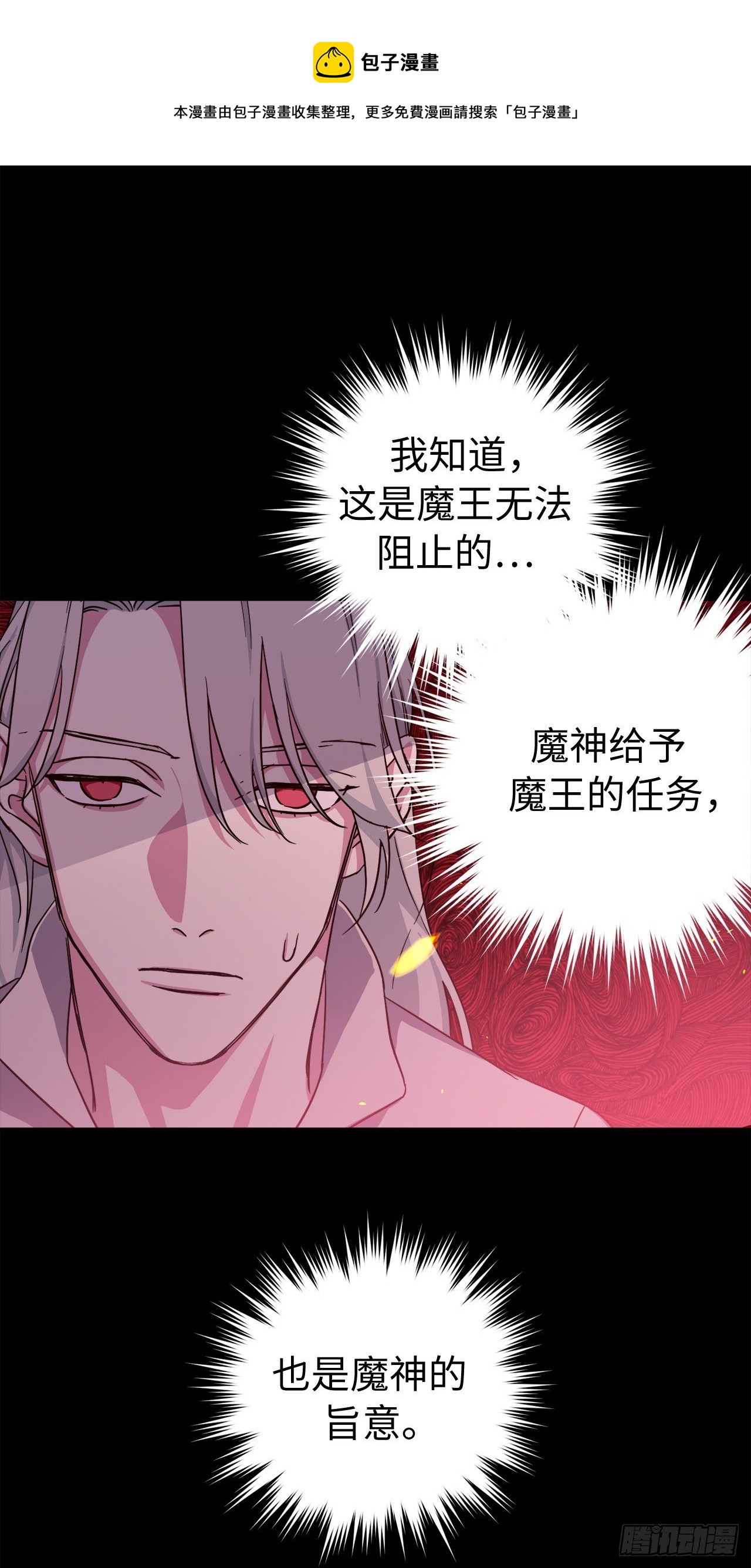 214.魔王的过去32