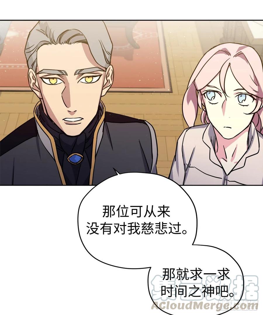 175.时间之神亲赐的恩宠12