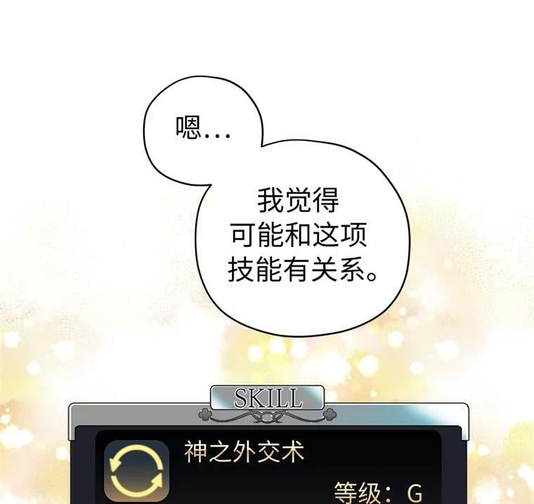 263.如何治疗一只鹿11
