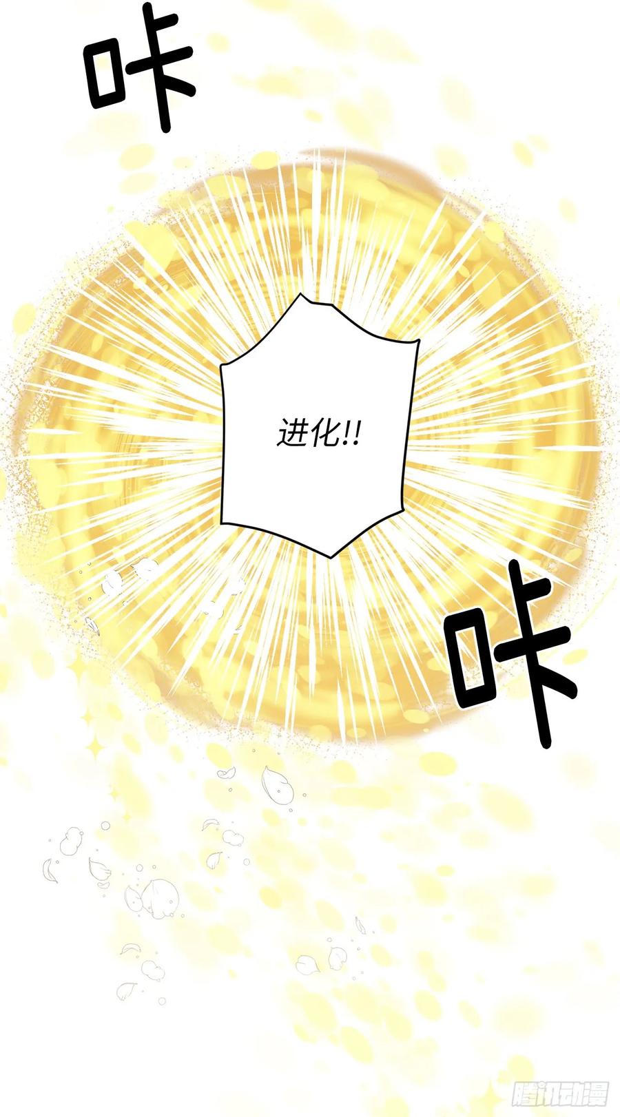 77.四星装备皮衣13