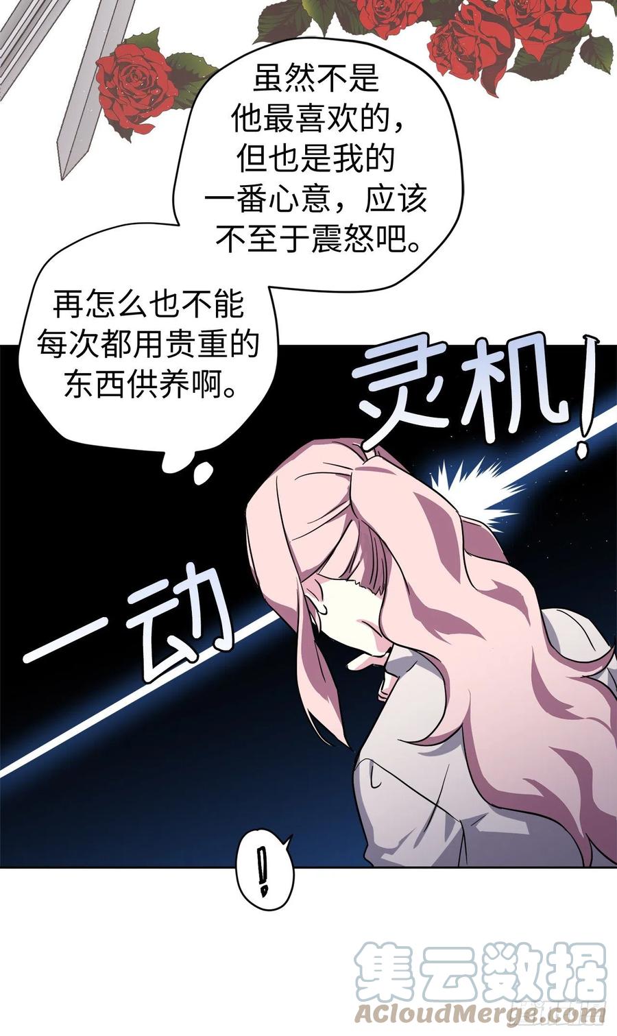 194.别出心裁的供品32