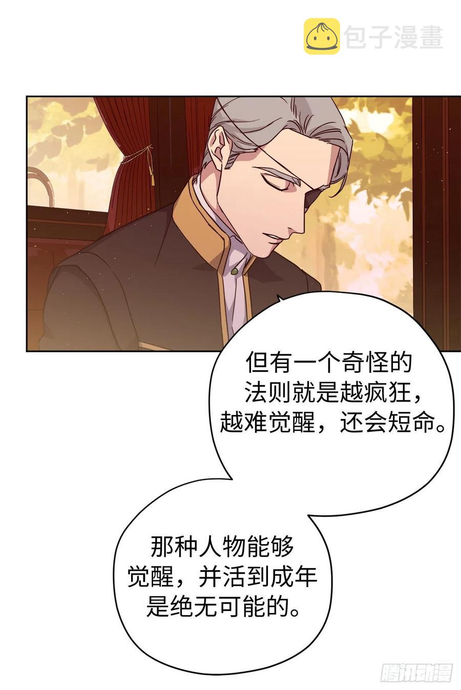 189.重获安宁的安珂利皇子3
