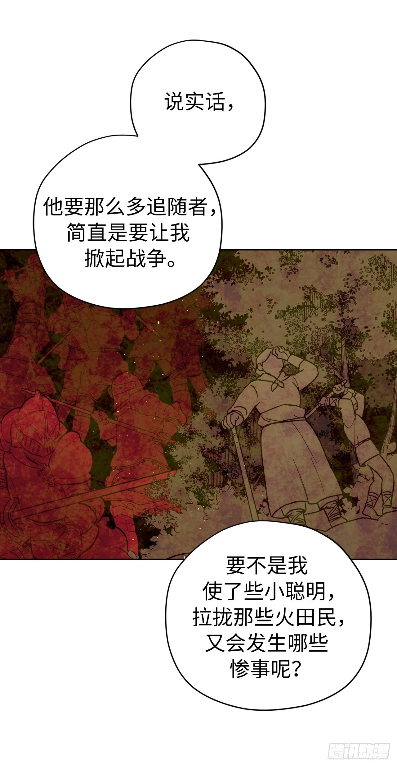 252.可怕的女人37