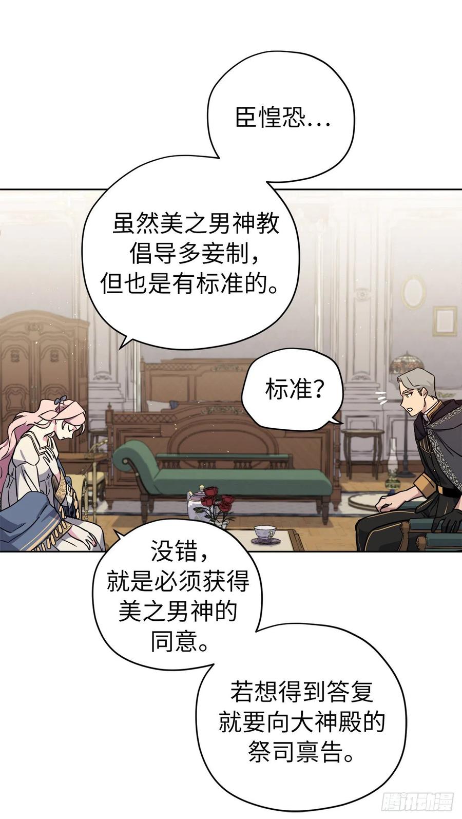 167.我这个礼物你还满意吗？30