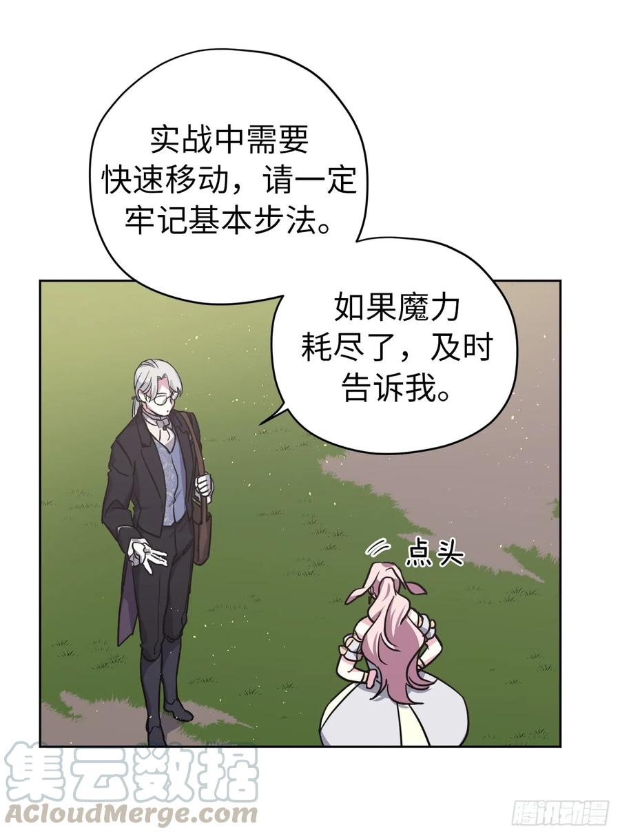 94.这只妖孽27