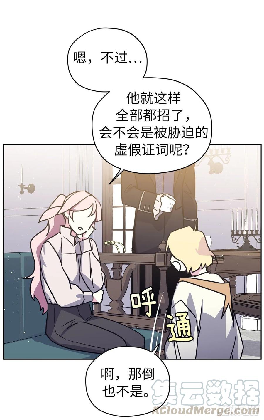 138.跟主人姐姐告状32
