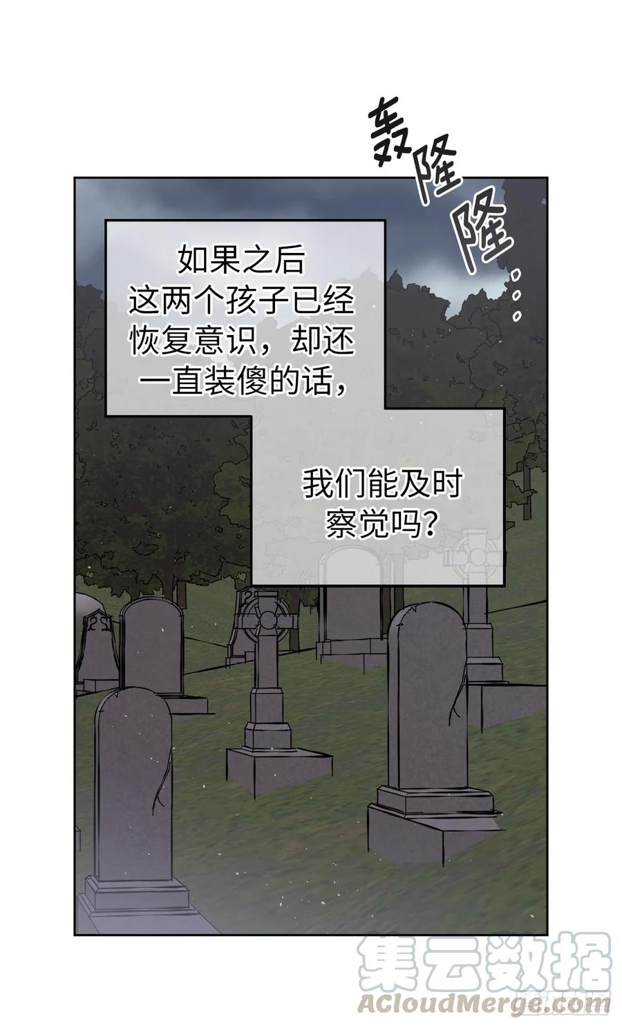 111.我们不会放你走的！21