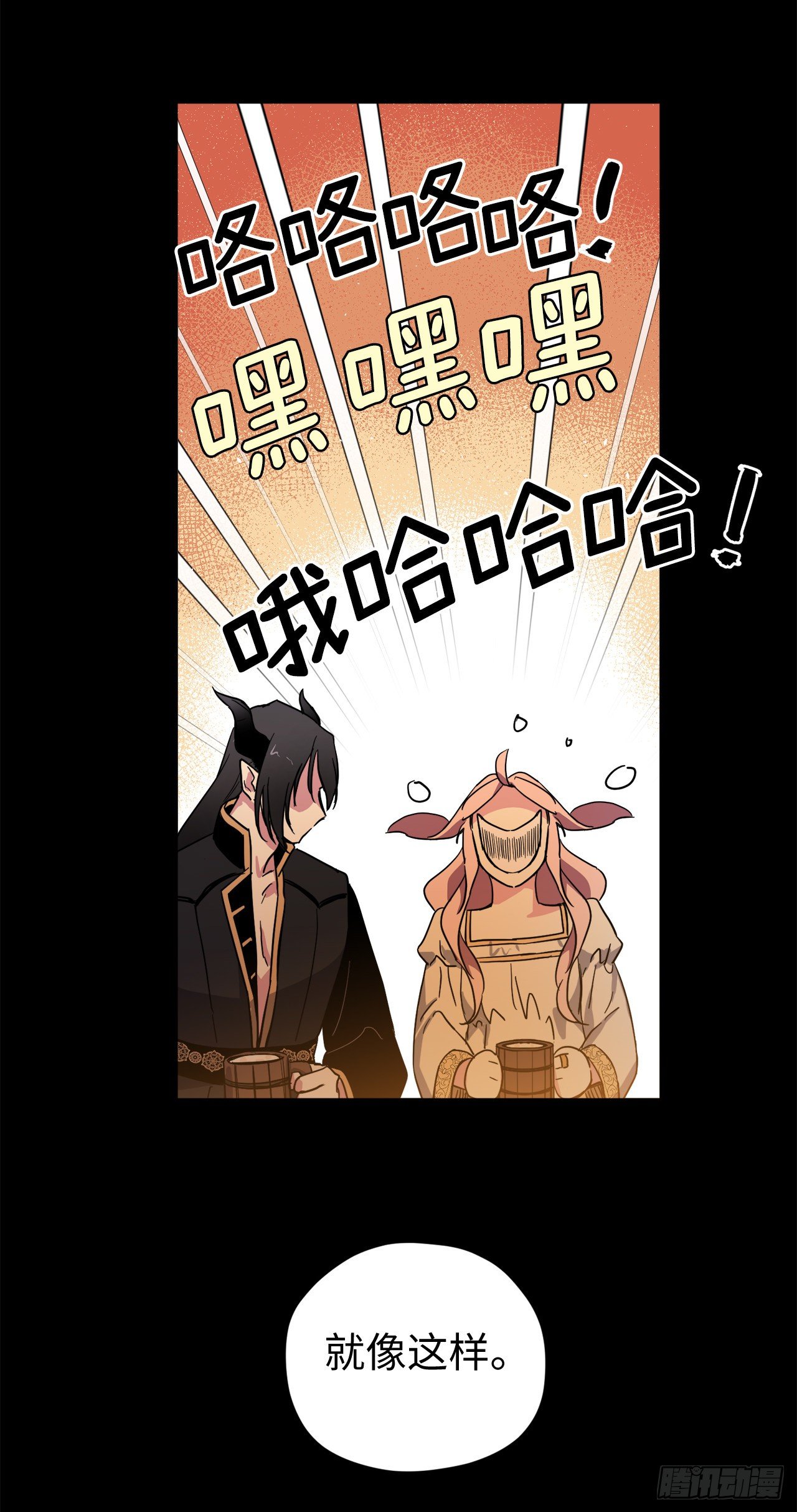 210.与魔王的第一次会面6