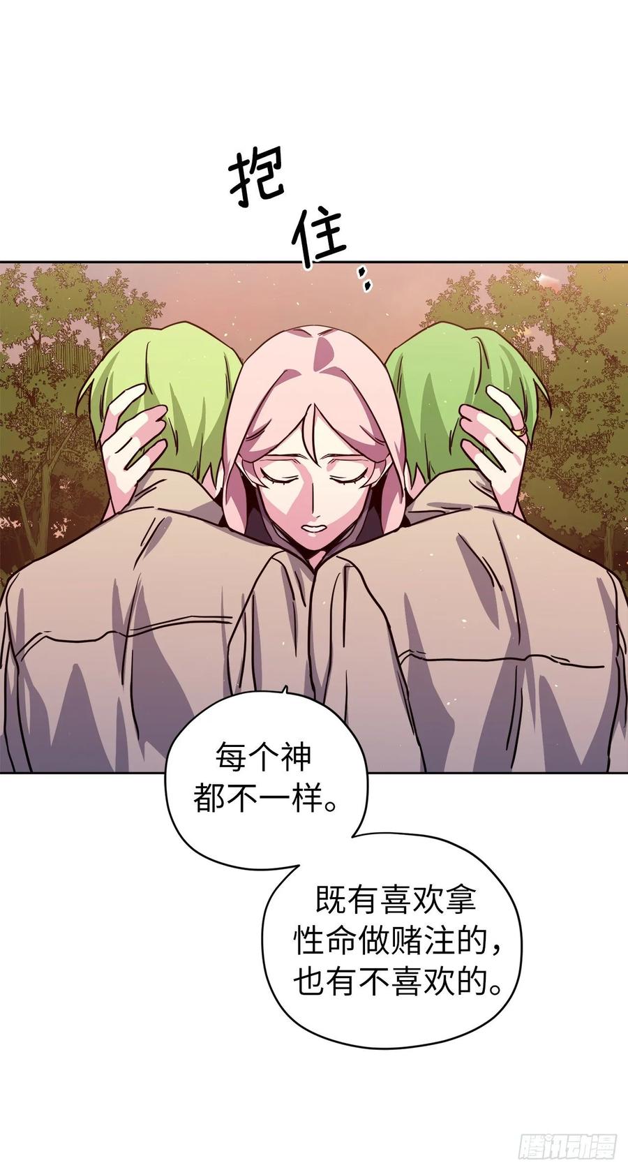 132.神都喜欢拿命做赌注吗？19