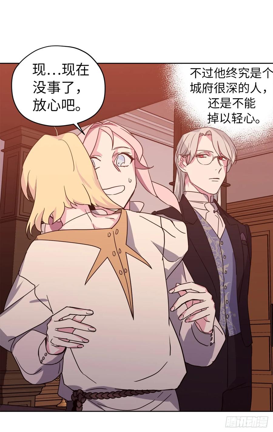 41.特罗尼安的弱点28