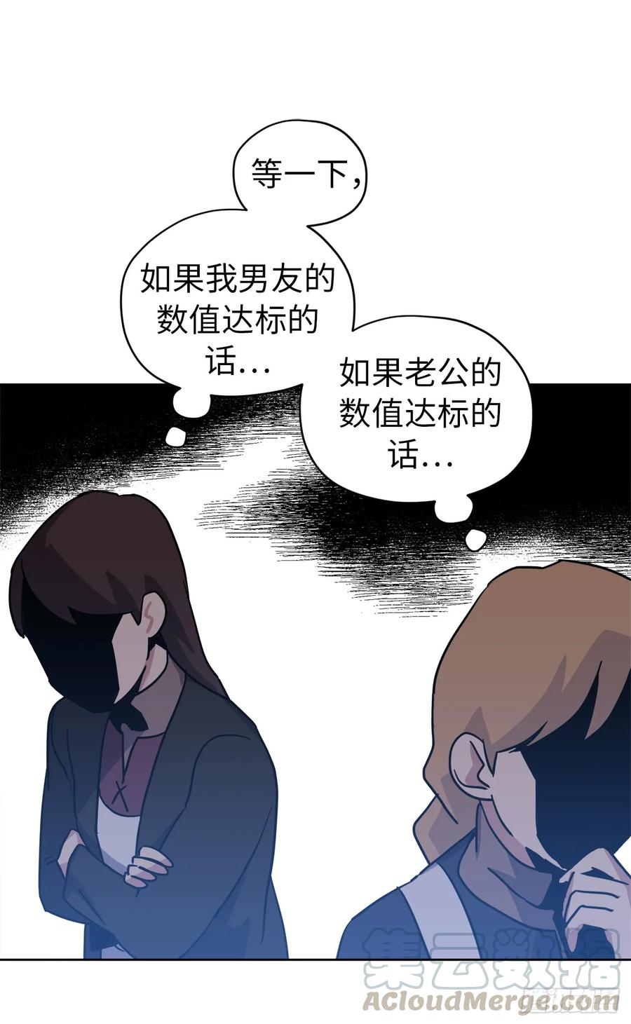 57.他看上去很美味？6