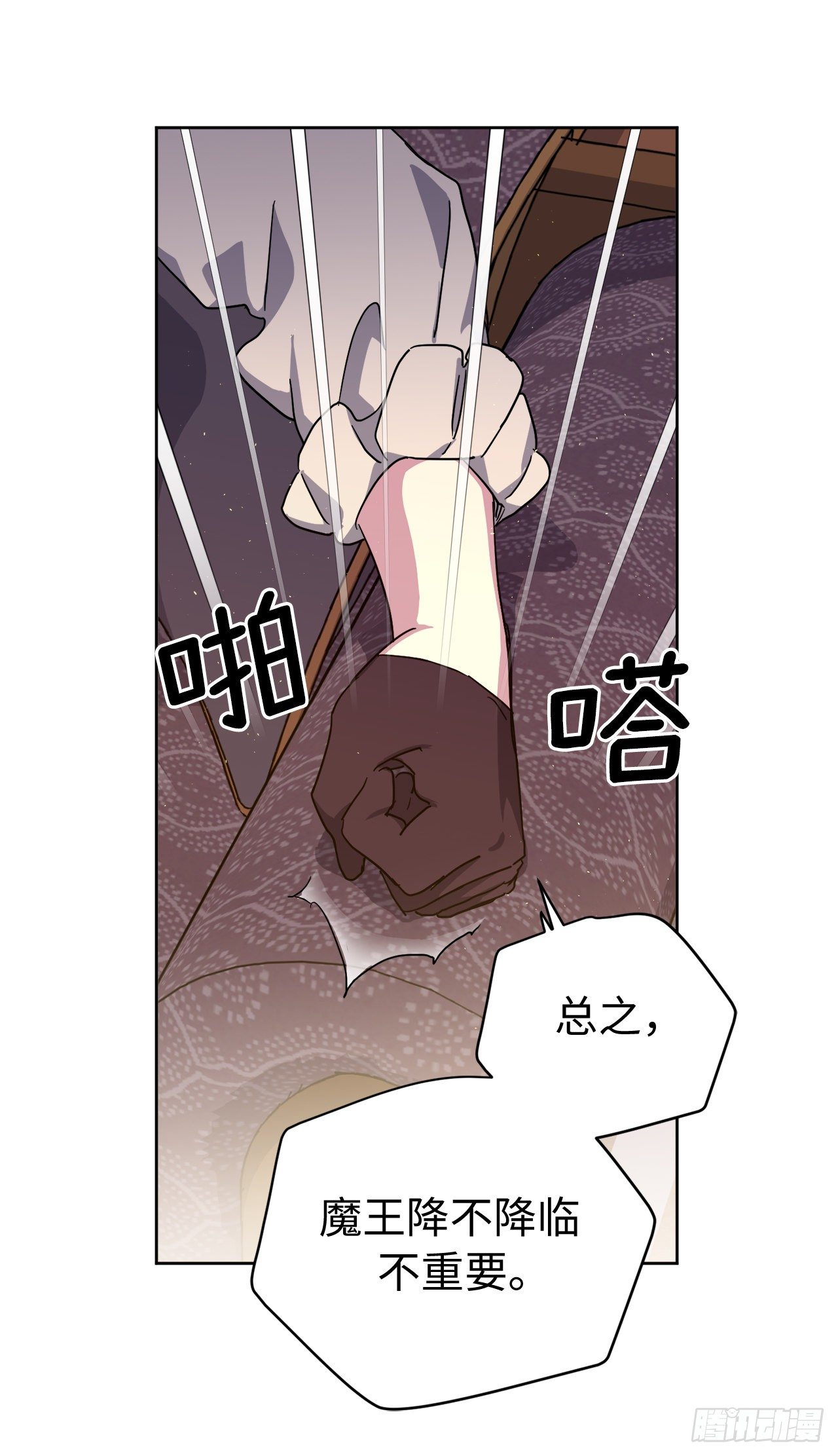 207.顺利击溃魔族5