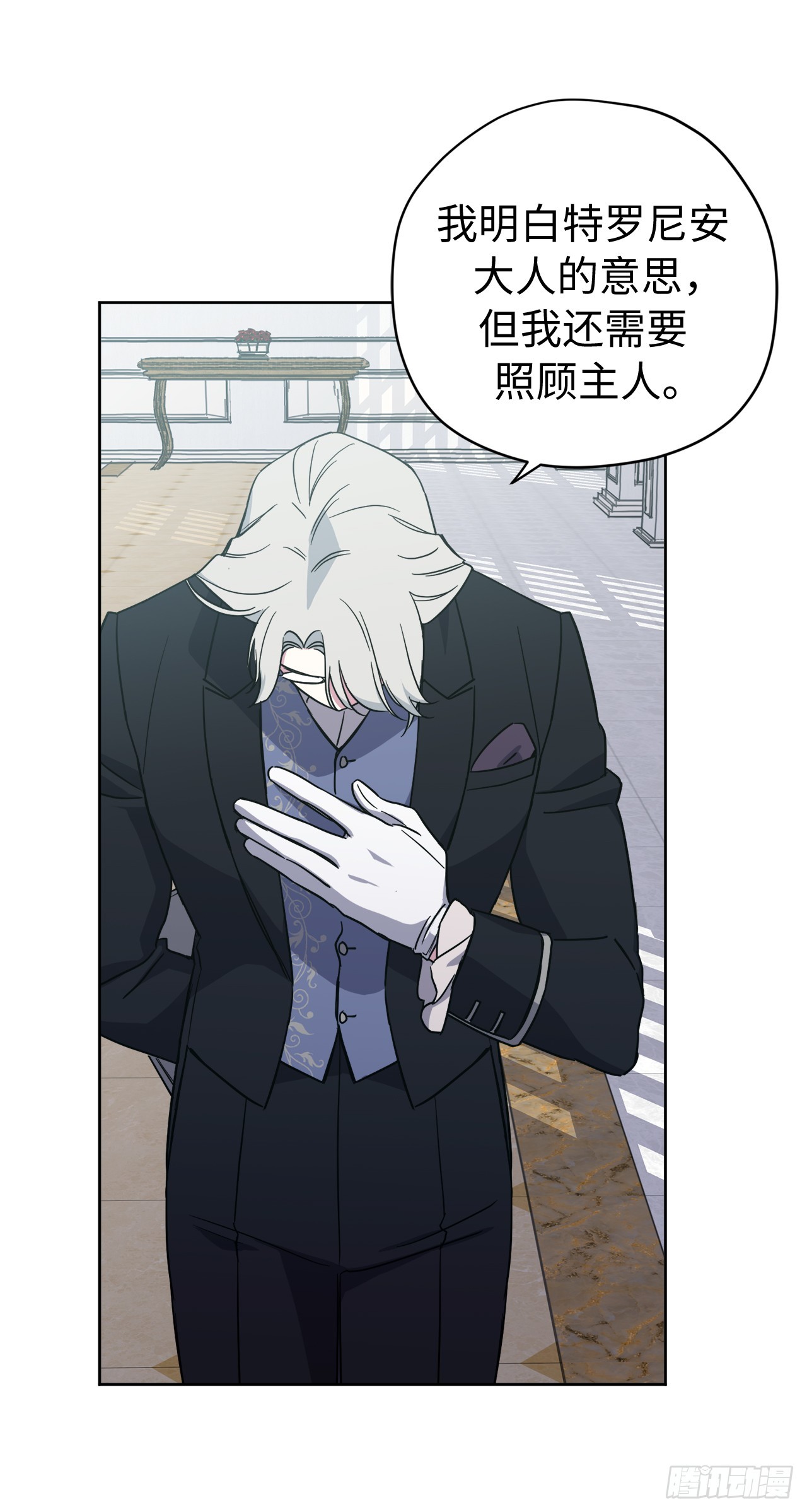 241.诡计多端的特罗尼安36