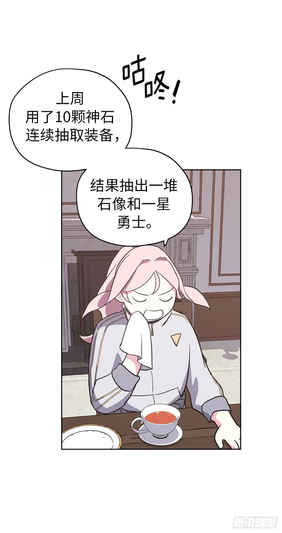84.请主人姐姐和我接吻！2