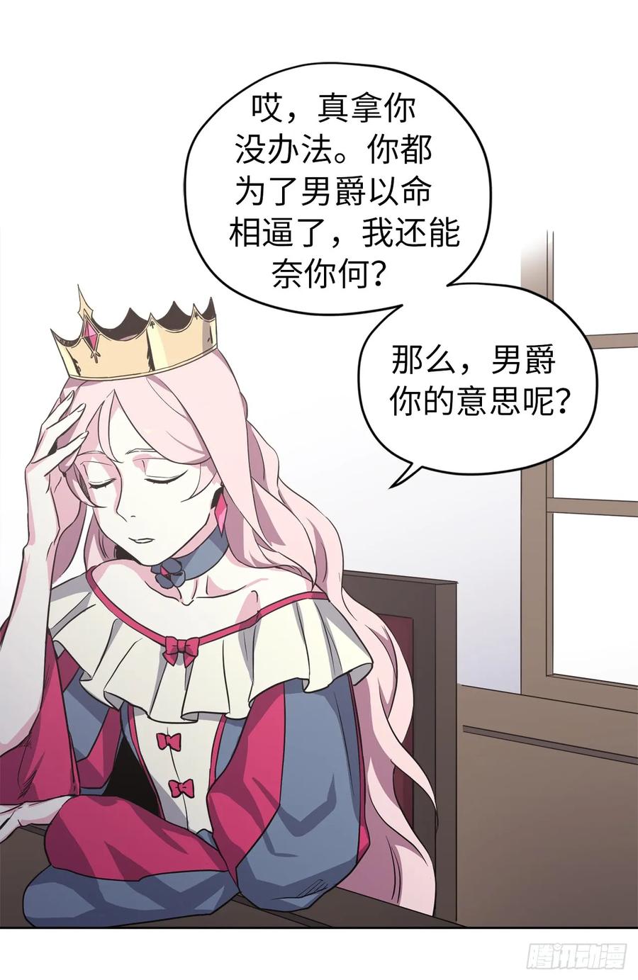 49.主仆一起讹钱啦27