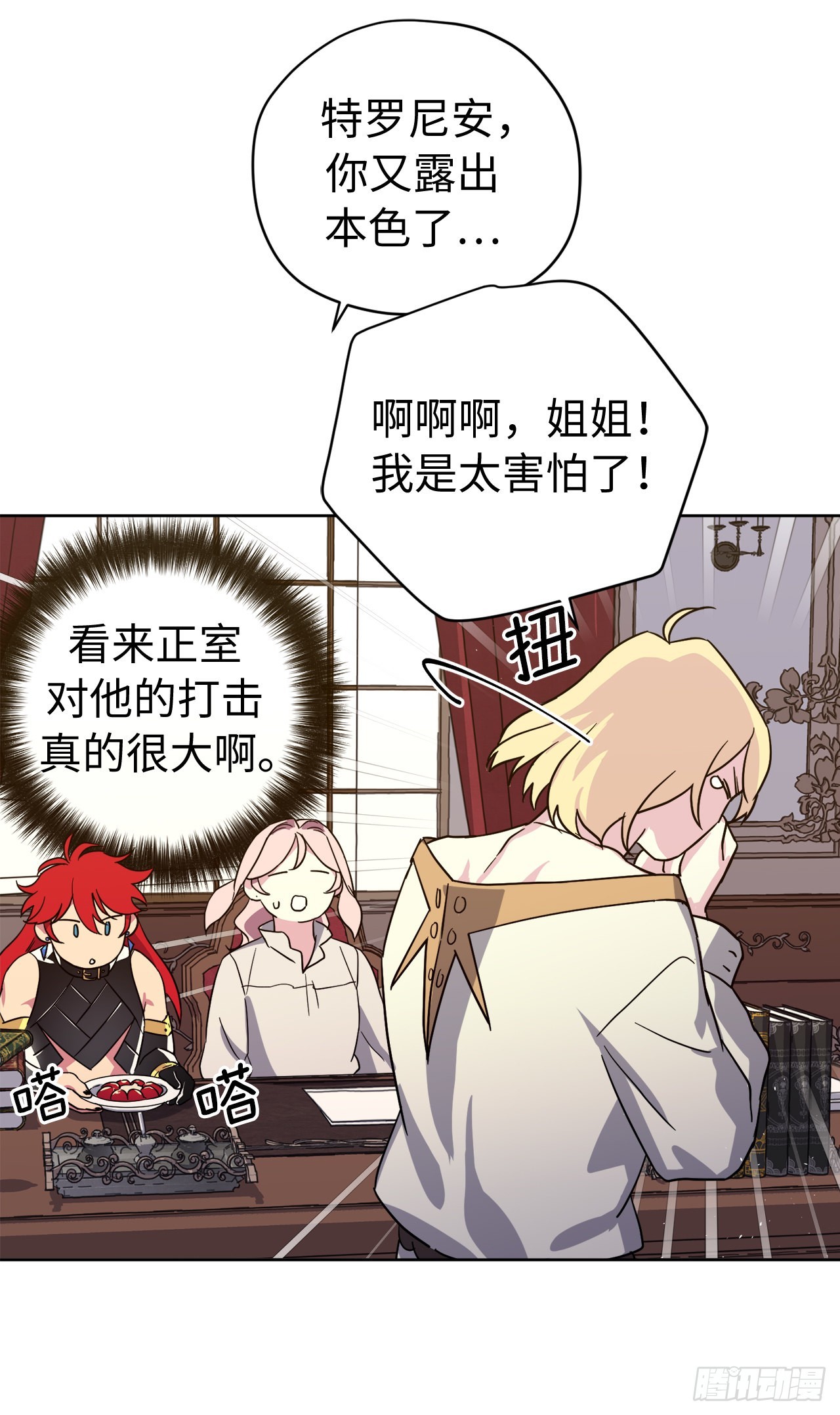 226.一妻多夫的烦恼10