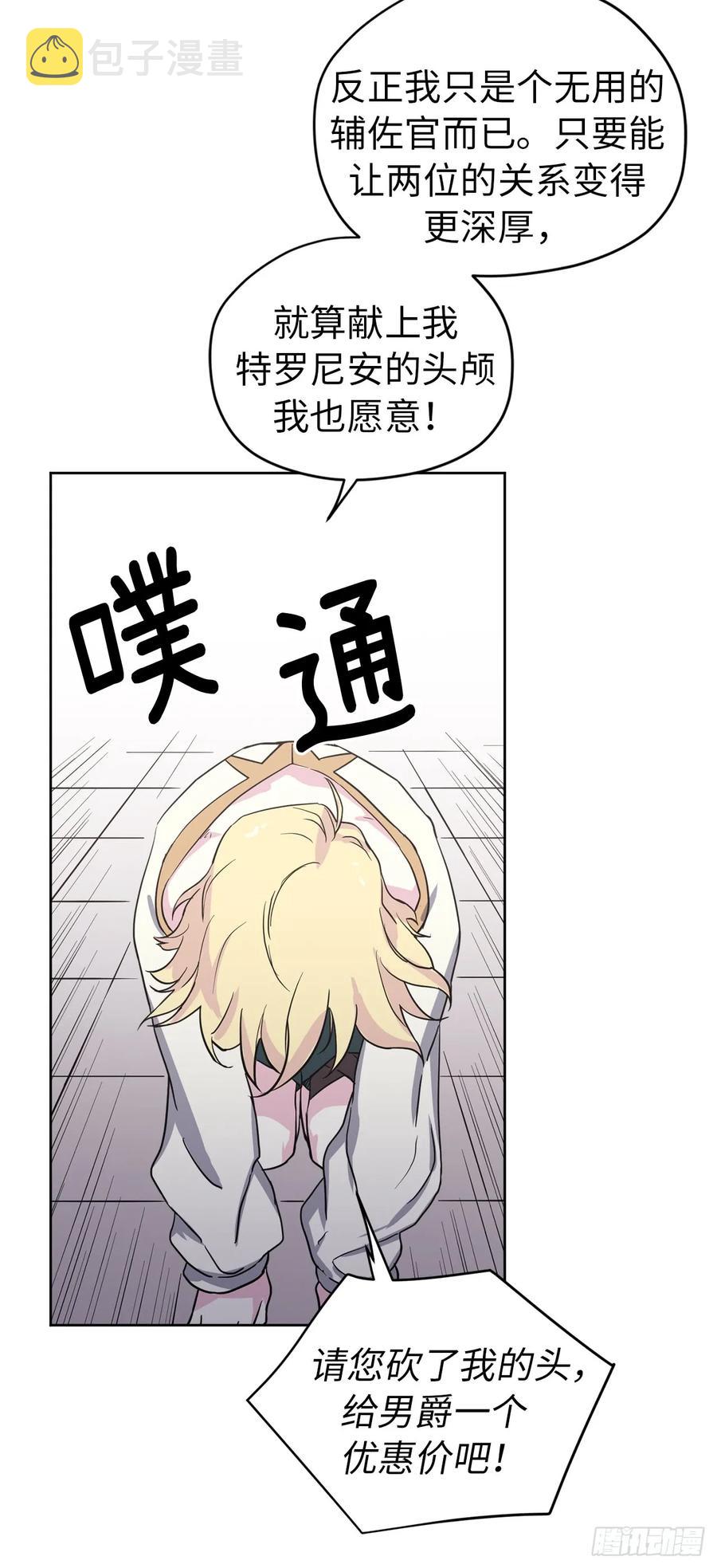 49.主仆一起讹钱啦13