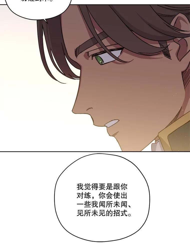 271.对练邀约（2）8