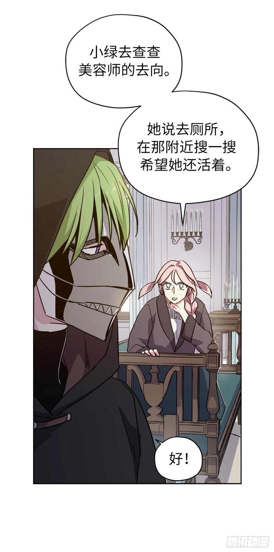 160.失踪的美容师32