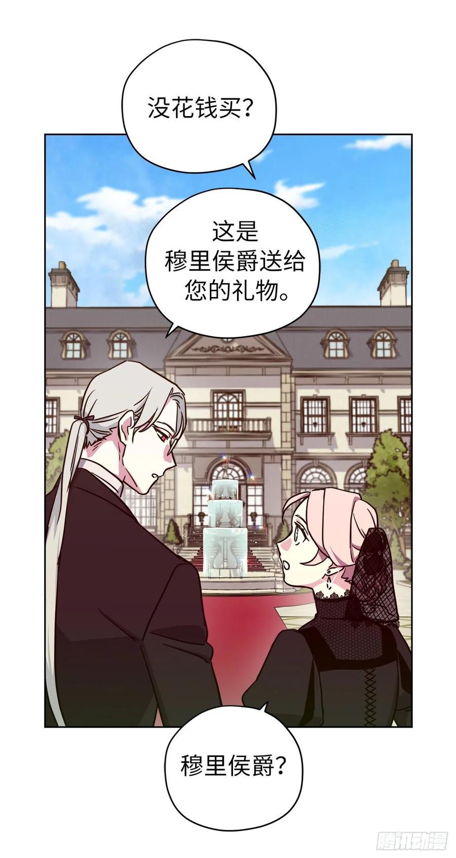 163.遭遇算计的政治联姻40