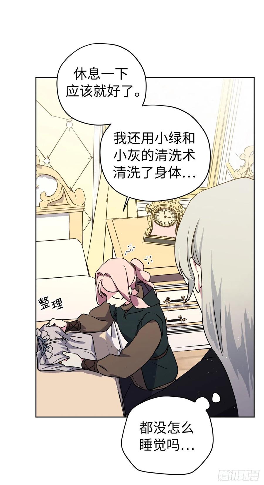 198.赔钱的领地11