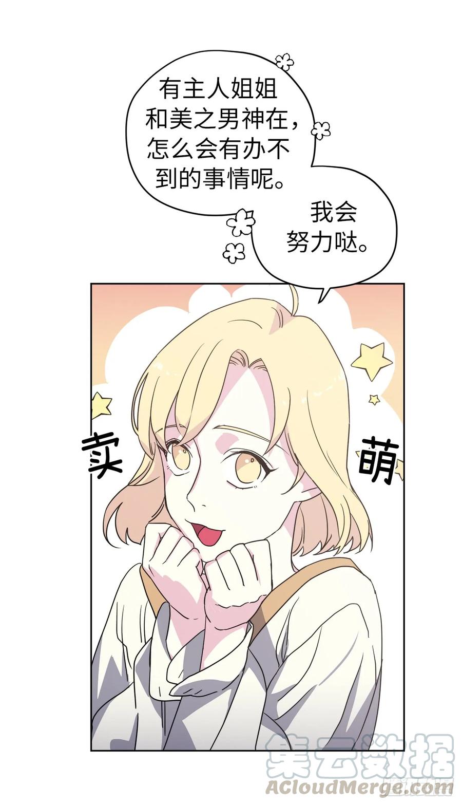 61.都对主人动了真情3
